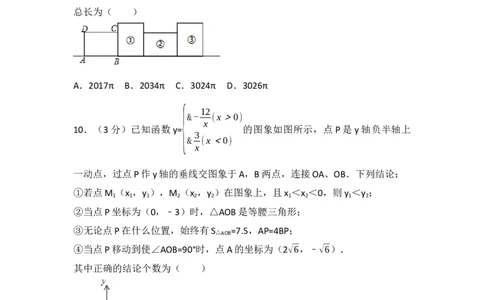 2017年四川省达州市中考数学试卷（含解析版）_中考真题_2.数学中考真题2015-2024年_2017年全国中考数学160份