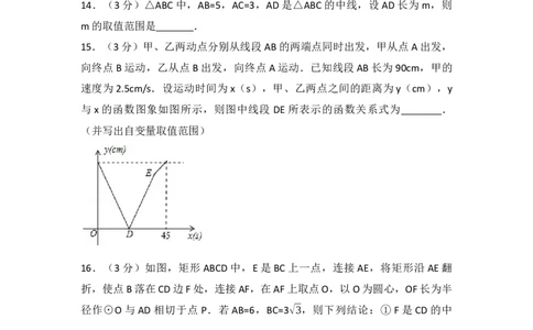 2017年四川省达州市中考数学试卷（含解析版）_中考真题_2.数学中考真题2015-2024年_2017年全国中考数学160份