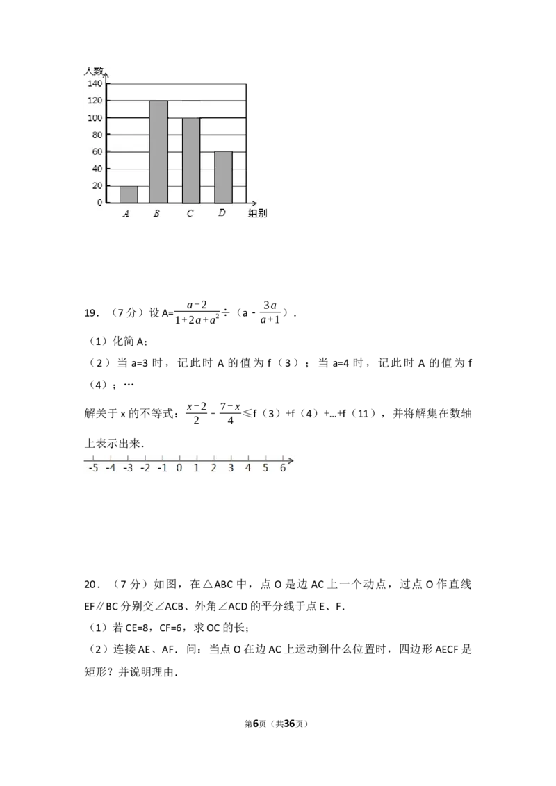 2017年四川省达州市中考数学试卷（含解析版）_中考真题_2.数学中考真题2015-2024年_2017年全国中考数学160份
