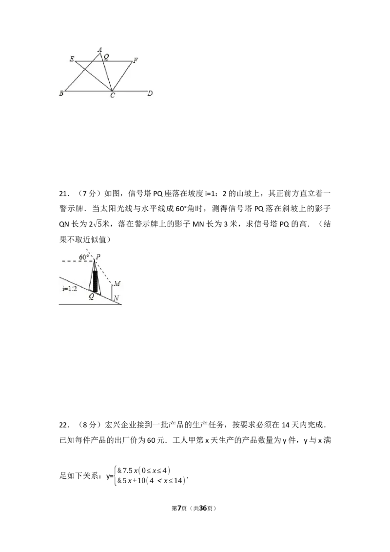 2017年四川省达州市中考数学试卷（含解析版）_中考真题_2.数学中考真题2015-2024年_2017年全国中考数学160份