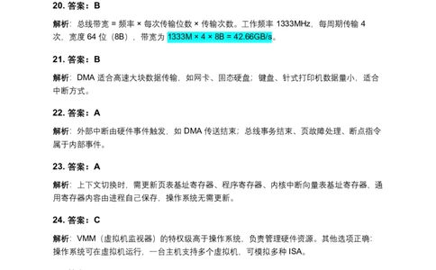 2025年计算机408统考真题解析_408计算机统考历年真题_2009-2025计算机408真题解析