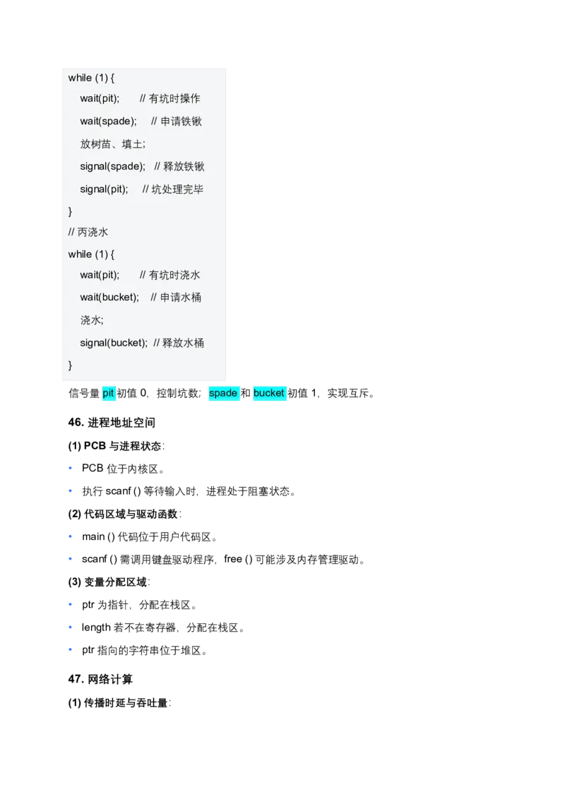 2025年计算机408统考真题解析_408计算机统考历年真题_2009-2025计算机408真题解析