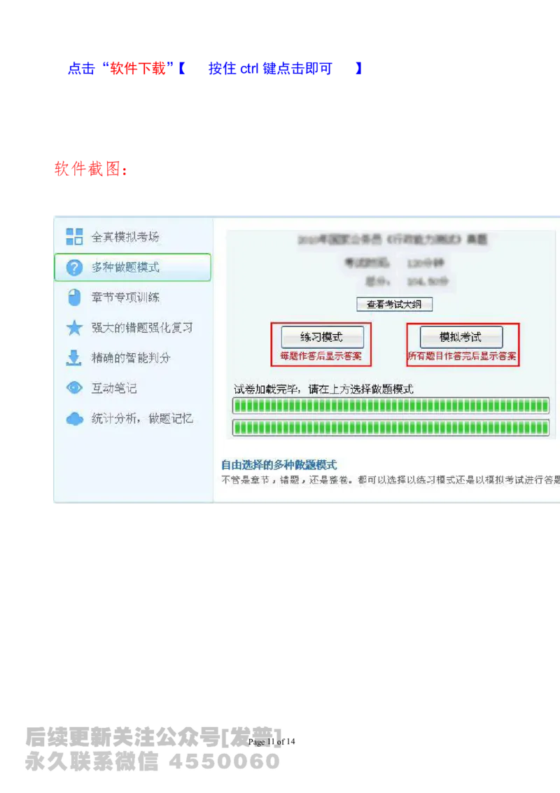 2016年考研数学二真题与解析公众号：小乖考研免费分享_05.数学二历年真题_普通版本数学二_1987-2016考研数学二真题及答案解析
