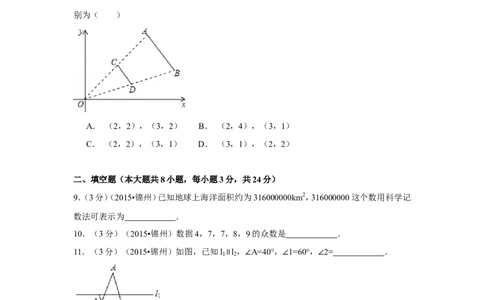 2015年辽宁省锦州市中考数学试卷（含解析版）_中考真题_2.数学中考真题2015-2024年_2015年全国中考数学180份