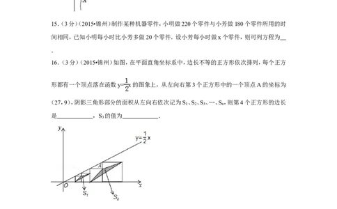 2015年辽宁省锦州市中考数学试卷（含解析版）_中考真题_2.数学中考真题2015-2024年_2015年全国中考数学180份