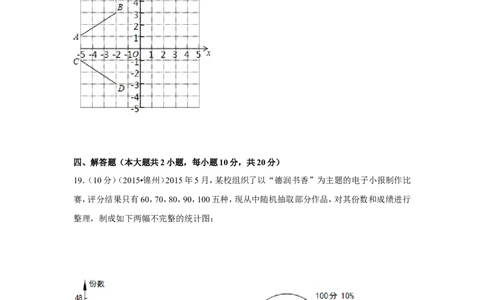 2015年辽宁省锦州市中考数学试卷（含解析版）_中考真题_2.数学中考真题2015-2024年_2015年全国中考数学180份
