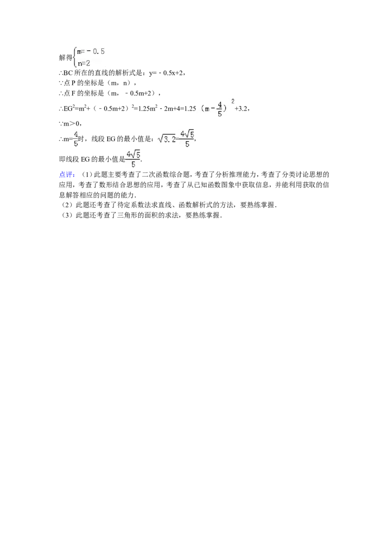 2015年辽宁省锦州市中考数学试卷（含解析版）_中考真题_2.数学中考真题2015-2024年_2015年全国中考数学180份