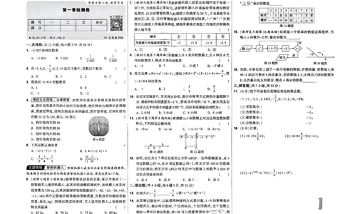 2026《万唯大小卷&bull;数学》7上大卷(冀教)_2026万唯系列预习复习_2026版初中《万唯大小卷》7年级上册（全科多版本）_2026《万唯大小卷&bull;数学》7上(冀教)