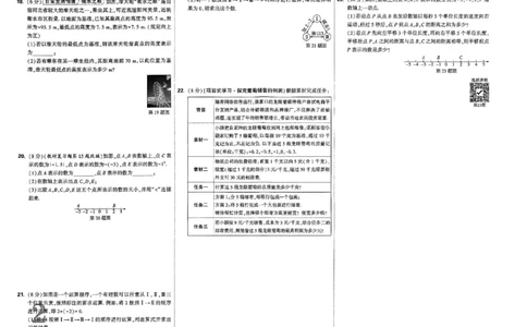 2026《万唯大小卷&bull;数学》7上大卷(冀教)_2026万唯系列预习复习_2026版初中《万唯大小卷》7年级上册（全科多版本）_2026《万唯大小卷&bull;数学》7上(冀教)