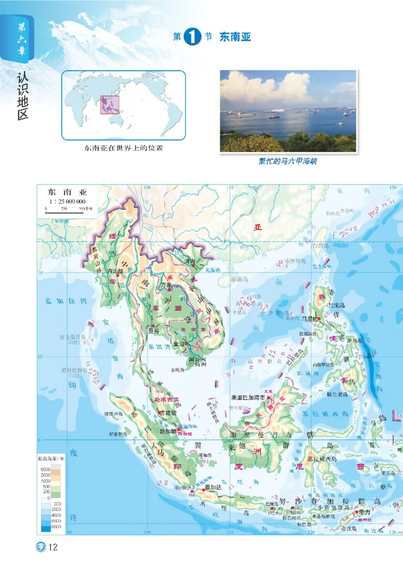 中图版8年级地理下册地理图册主编：钟作慈_4-教培资料-26年最新资料-同步更新_初中高中教资_03科三专项（进去保存报考的学科即可）_102025初中科目（全）电子教材