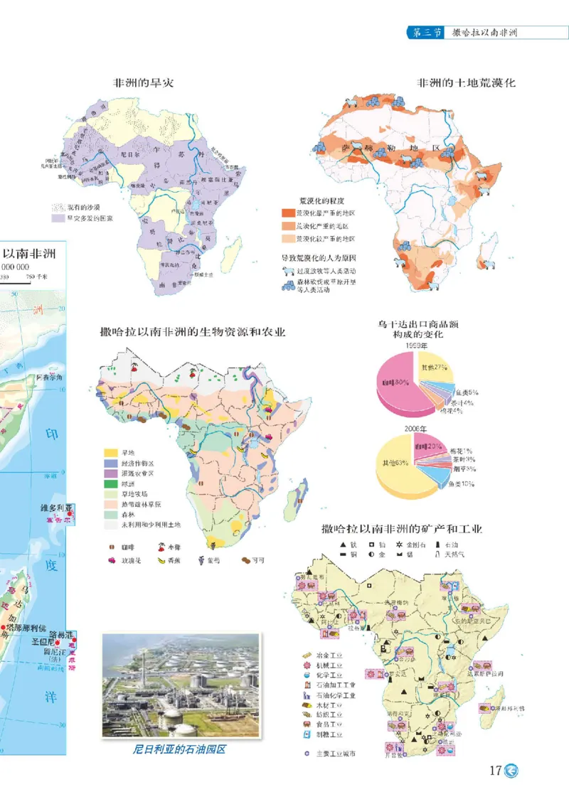 中图版8年级地理下册地理图册主编：钟作慈_4-教培资料-26年最新资料-同步更新_初中高中教资_03科三专项（进去保存报考的学科即可）_102025初中科目（全）电子教材