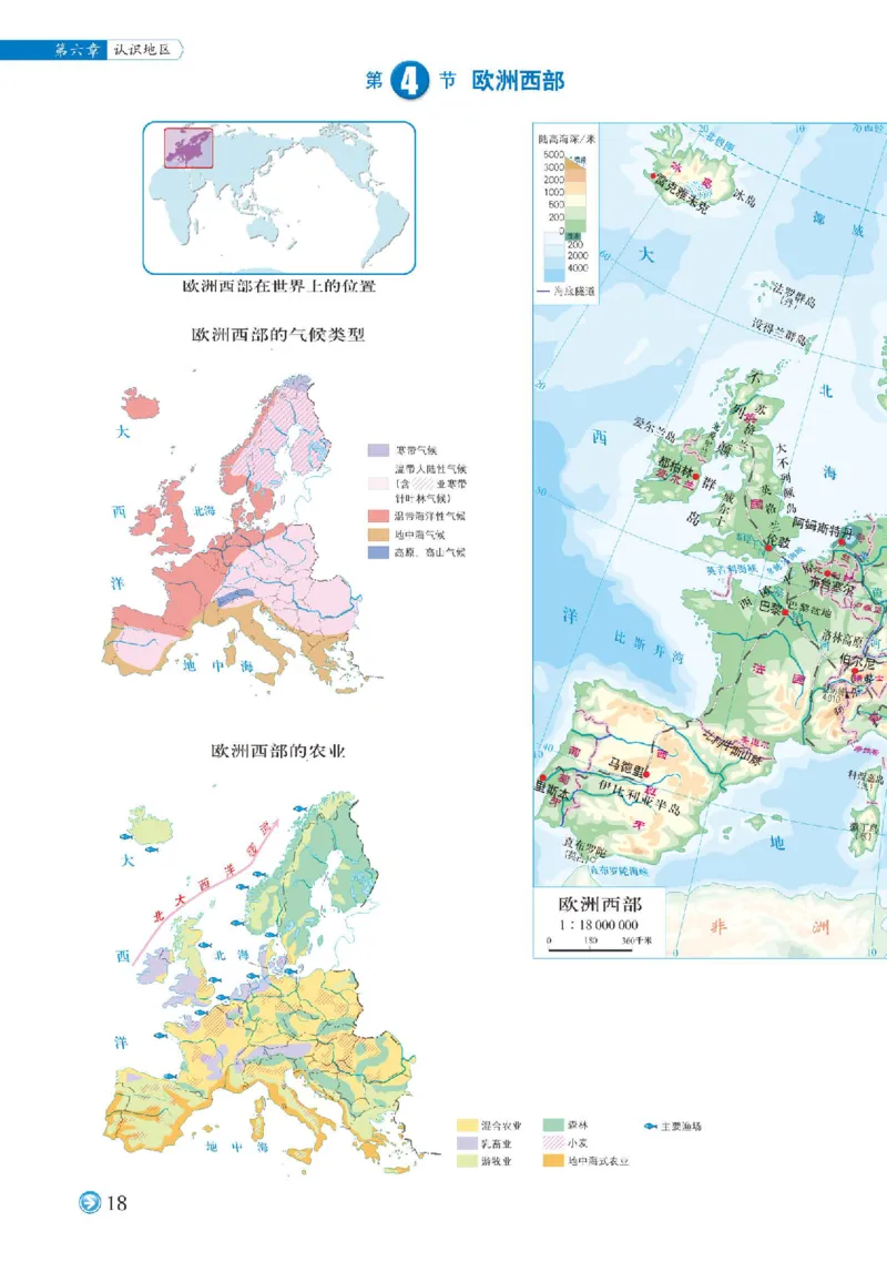 中图版8年级地理下册地理图册主编：钟作慈_4-教培资料-26年最新资料-同步更新_初中高中教资_03科三专项（进去保存报考的学科即可）_102025初中科目（全）电子教材