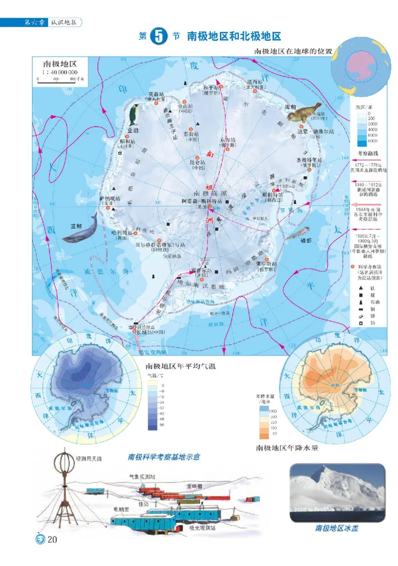 中图版8年级地理下册地理图册主编：钟作慈_4-教培资料-26年最新资料-同步更新_初中高中教资_03科三专项（进去保存报考的学科即可）_102025初中科目（全）电子教材