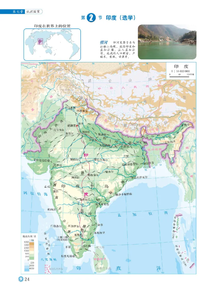 中图版8年级地理下册地理图册主编：钟作慈_4-教培资料-26年最新资料-同步更新_初中高中教资_03科三专项（进去保存报考的学科即可）_102025初中科目（全）电子教材