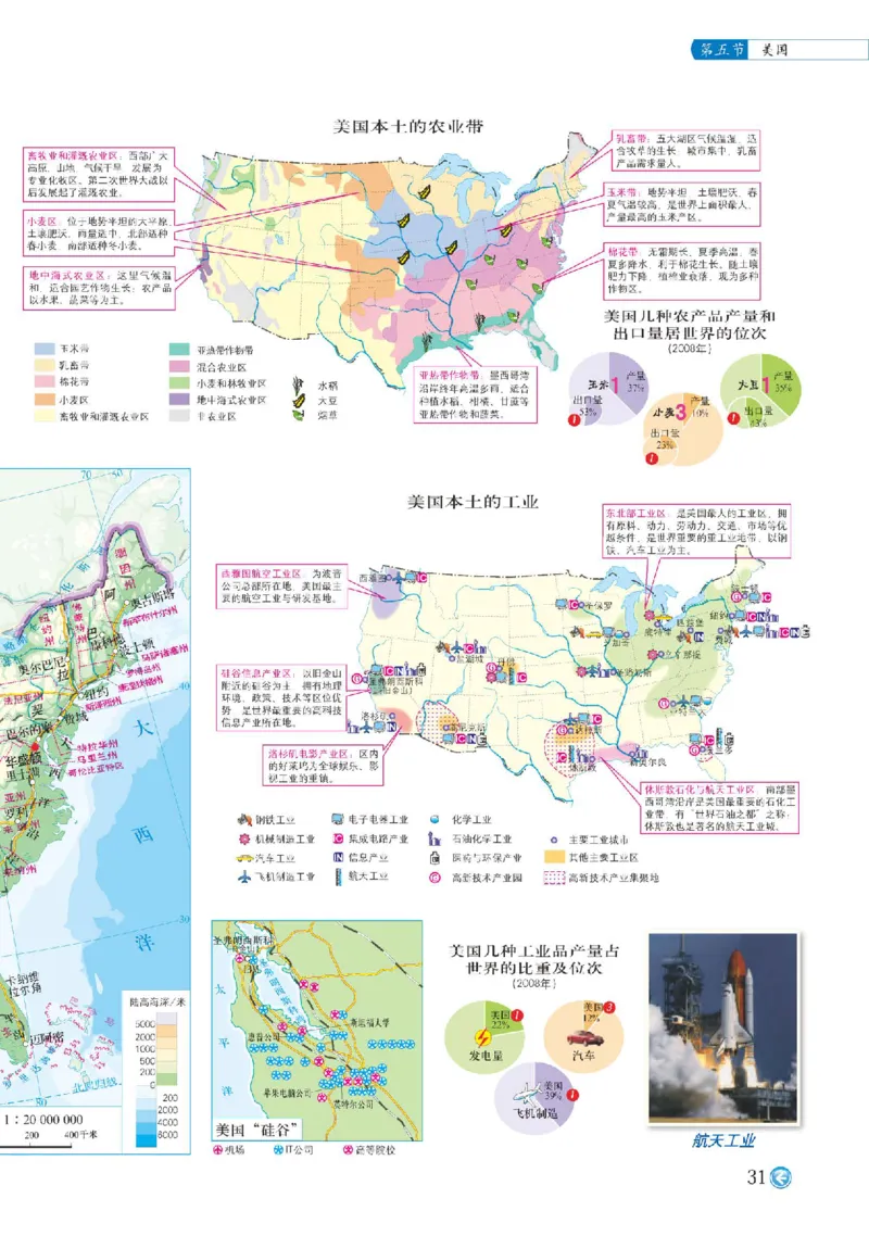 中图版8年级地理下册地理图册主编：钟作慈_4-教培资料-26年最新资料-同步更新_初中高中教资_03科三专项（进去保存报考的学科即可）_102025初中科目（全）电子教材