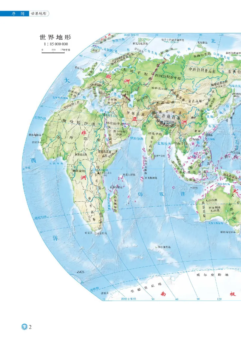 中图版8年级地理下册地理图册主编：钟作慈_4-教培资料-26年最新资料-同步更新_初中高中教资_03科三专项（进去保存报考的学科即可）_102025初中科目（全）电子教材