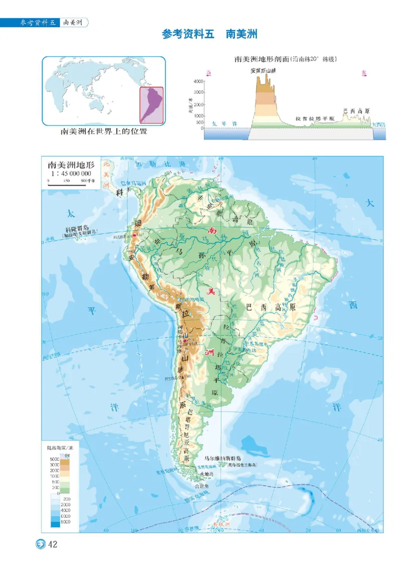 中图版8年级地理下册地理图册主编：钟作慈_4-教培资料-26年最新资料-同步更新_初中高中教资_03科三专项（进去保存报考的学科即可）_102025初中科目（全）电子教材