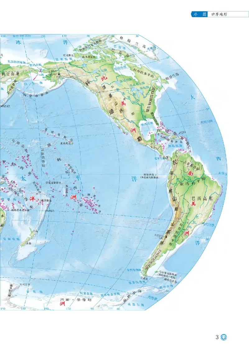 中图版8年级地理下册地理图册主编：钟作慈_4-教培资料-26年最新资料-同步更新_初中高中教资_03科三专项（进去保存报考的学科即可）_102025初中科目（全）电子教材