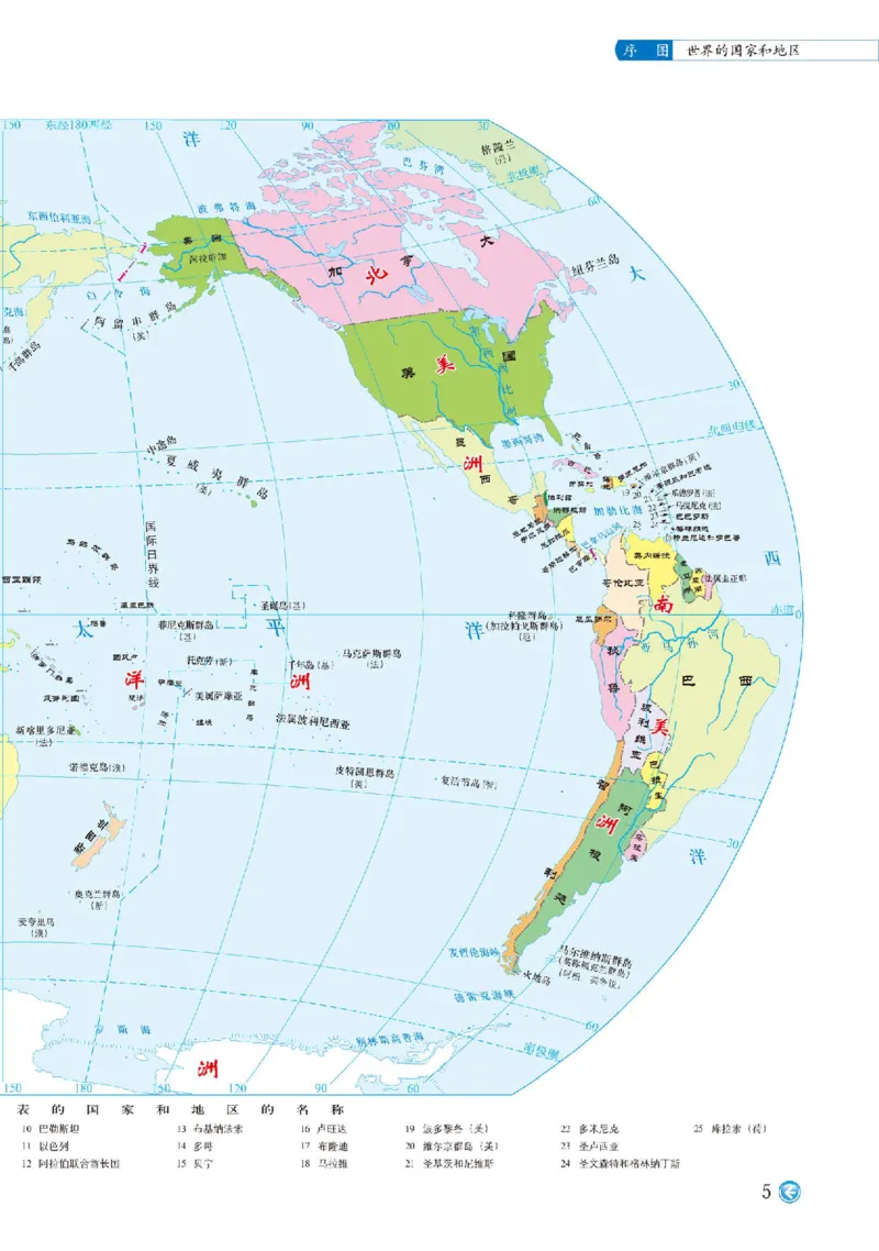 中图版8年级地理下册地理图册主编：钟作慈_4-教培资料-26年最新资料-同步更新_初中高中教资_03科三专项（进去保存报考的学科即可）_102025初中科目（全）电子教材