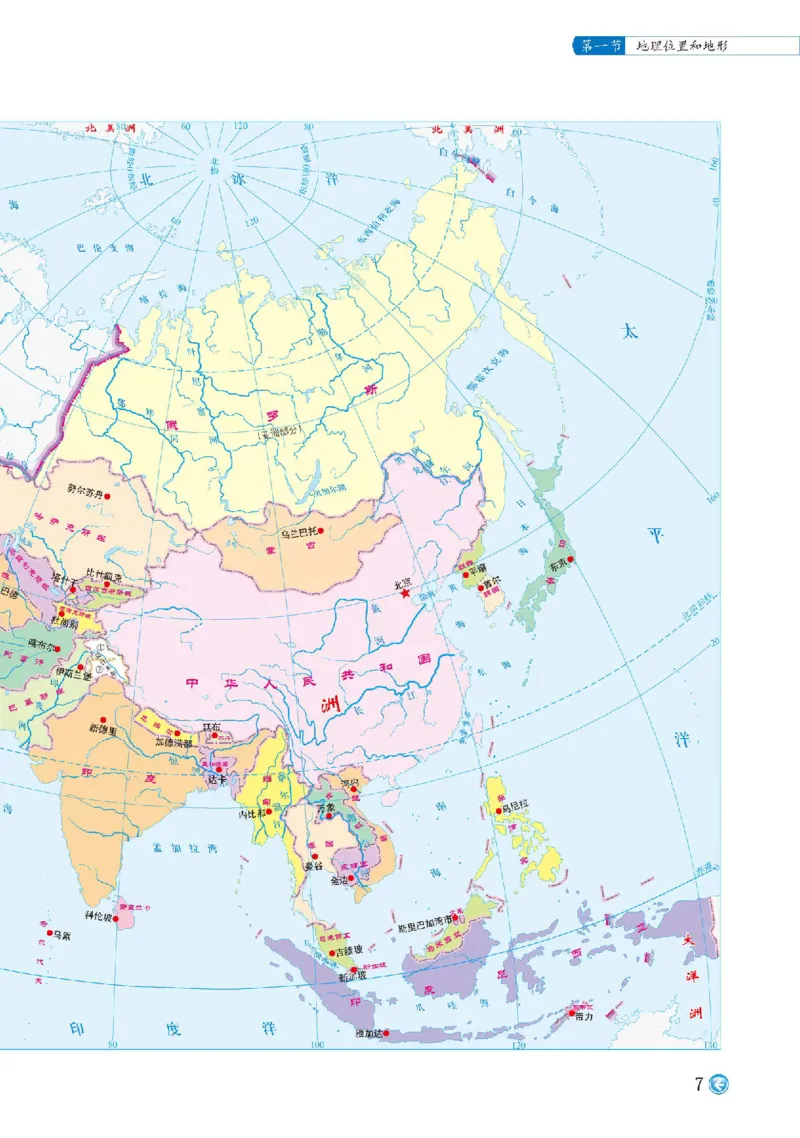 中图版8年级地理下册地理图册主编：钟作慈_4-教培资料-26年最新资料-同步更新_初中高中教资_03科三专项（进去保存报考的学科即可）_102025初中科目（全）电子教材