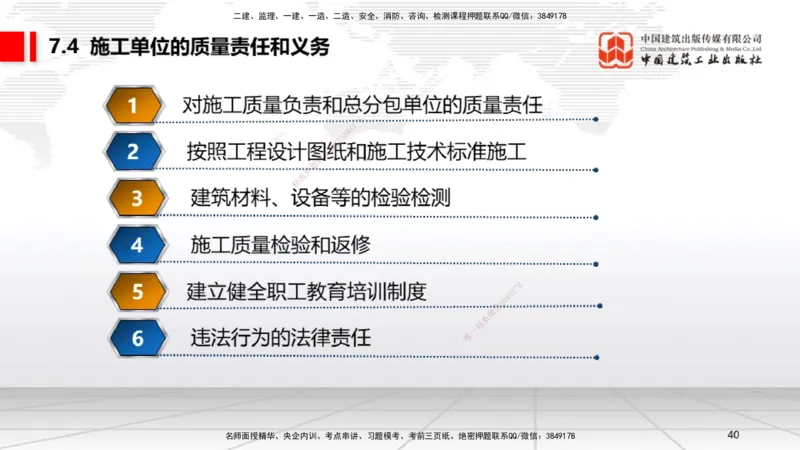 08.19一建《法规》临考抢分：3步搞定高频难点_2026年一级建造师_2026年一建法规_2025年一建法规SVIP_02-基础精讲✿高端面授✿深度强化_02-法规《前期全套课》王文静JGS_讲义
