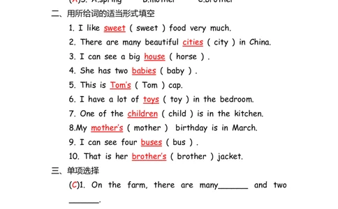 No.112名词专项练习题②答案解析_初中英语语法_最全初中英语语法习题_No.112名词专项练习题②