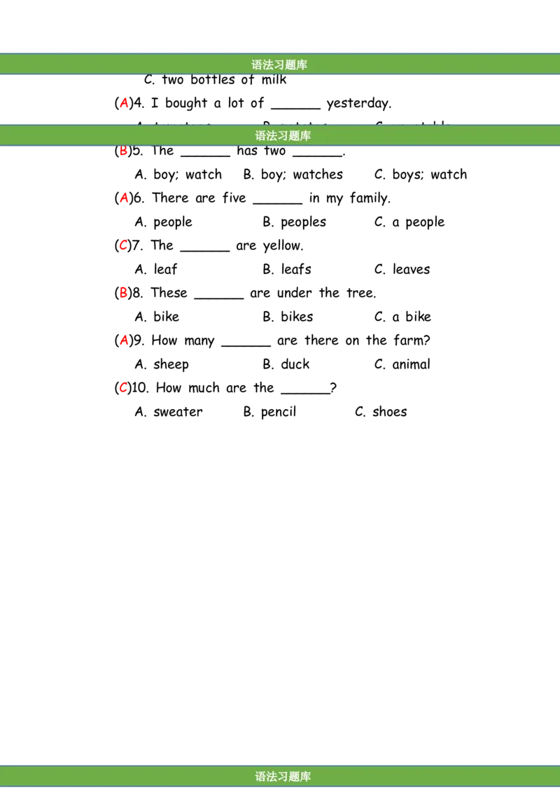 No.112名词专项练习题②答案解析_初中英语语法_最全初中英语语法习题_No.112名词专项练习题②
