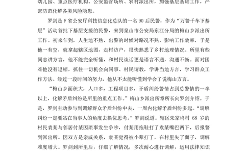 申论1_2026考公资料_（10）粉笔_2025粉笔国考省考980（课＋笔记）_粉笔980（25多省）_42025FB四川省考980系统班_3.全套题演练（视频+讲义笔记）_讲义笔记