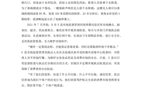 申论1_2026考公资料_（10）粉笔_2025粉笔国考省考980（课＋笔记）_粉笔980（25多省）_42025FB四川省考980系统班_3.全套题演练（视频+讲义笔记）_讲义笔记