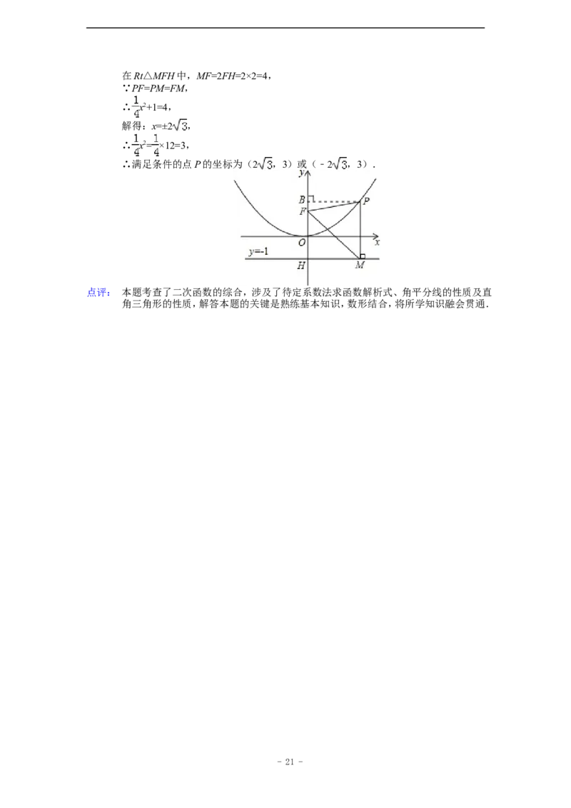 2014年广西省贺州市中考数学试卷（含解析版）_中考真题_2.数学中考真题2015-2024年_2014年全国中考数学170份