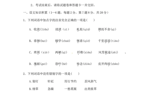 2014年云南省中招考试语文试题(word版，有答案)_中考真题_1.语文中考真题2015-2024年_地区卷_云南省_云南中考语文2009--2022年（云南省统一试卷）