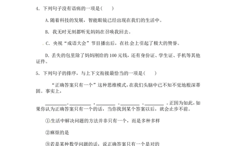 2014年云南省中招考试语文试题(word版，有答案)_中考真题_1.语文中考真题2015-2024年_地区卷_云南省_云南中考语文2009--2022年（云南省统一试卷）
