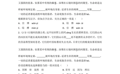 2015年湖南省邵阳市中考语文试卷（含解析版）_中考真题_1.语文中考真题2015-2024年_地区卷_湖南省_邵阳语文12-22