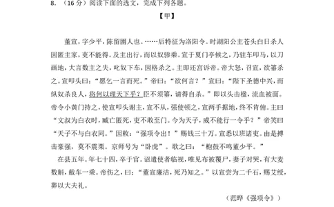2015年湖南省邵阳市中考语文试卷（含解析版）_中考真题_1.语文中考真题2015-2024年_地区卷_湖南省_邵阳语文12-22