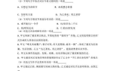 2015年湖南省邵阳市中考语文试卷（含解析版）_中考真题_1.语文中考真题2015-2024年_地区卷_湖南省_邵阳语文12-22