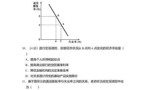2011年高考生物试卷（北京）（空白卷）_1.高考2025全国各省真题+答案_01.2008-2024全国高考真题（按省份分类）_2.北京_2008-2024&middot;（北京）政治高考真题