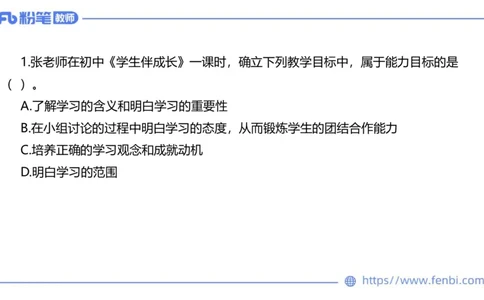 7.6-全真模拟-初中2-陈圆圆_4-教培资料-26年最新资料-同步更新_科一科二电子资料合集中小幼（笔记真题知识点汇总等）文件多，按需保存_各机构笔记合集（中小幼）推荐_4.全真模拟