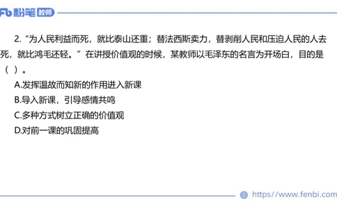 7.6-全真模拟-初中2-陈圆圆_4-教培资料-26年最新资料-同步更新_科一科二电子资料合集中小幼（笔记真题知识点汇总等）文件多，按需保存_各机构笔记合集（中小幼）推荐_4.全真模拟