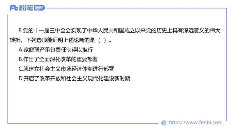 7.6-全真模拟-初中2-陈圆圆_4-教培资料-26年最新资料-同步更新_科一科二电子资料合集中小幼（笔记真题知识点汇总等）文件多，按需保存_各机构笔记合集（中小幼）推荐_4.全真模拟