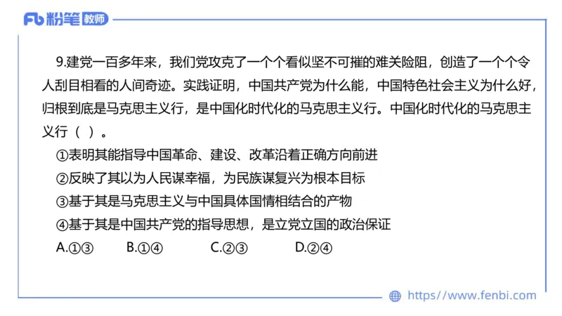7.6-全真模拟-初中2-陈圆圆_4-教培资料-26年最新资料-同步更新_科一科二电子资料合集中小幼（笔记真题知识点汇总等）文件多，按需保存_各机构笔记合集（中小幼）推荐_4.全真模拟
