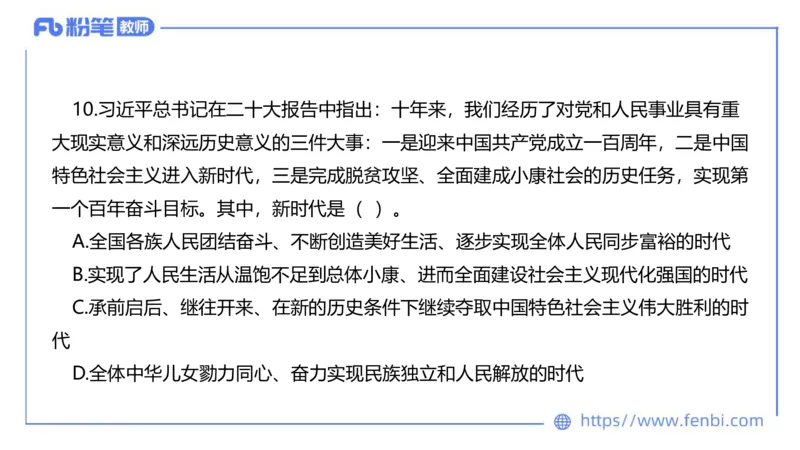 7.6-全真模拟-初中2-陈圆圆_4-教培资料-26年最新资料-同步更新_科一科二电子资料合集中小幼（笔记真题知识点汇总等）文件多，按需保存_各机构笔记合集（中小幼）推荐_4.全真模拟