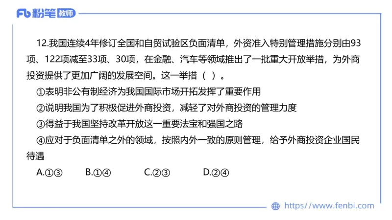 7.6-全真模拟-初中2-陈圆圆_4-教培资料-26年最新资料-同步更新_科一科二电子资料合集中小幼（笔记真题知识点汇总等）文件多，按需保存_各机构笔记合集（中小幼）推荐_4.全真模拟