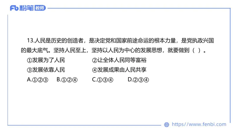 7.6-全真模拟-初中2-陈圆圆_4-教培资料-26年最新资料-同步更新_科一科二电子资料合集中小幼（笔记真题知识点汇总等）文件多，按需保存_各机构笔记合集（中小幼）推荐_4.全真模拟