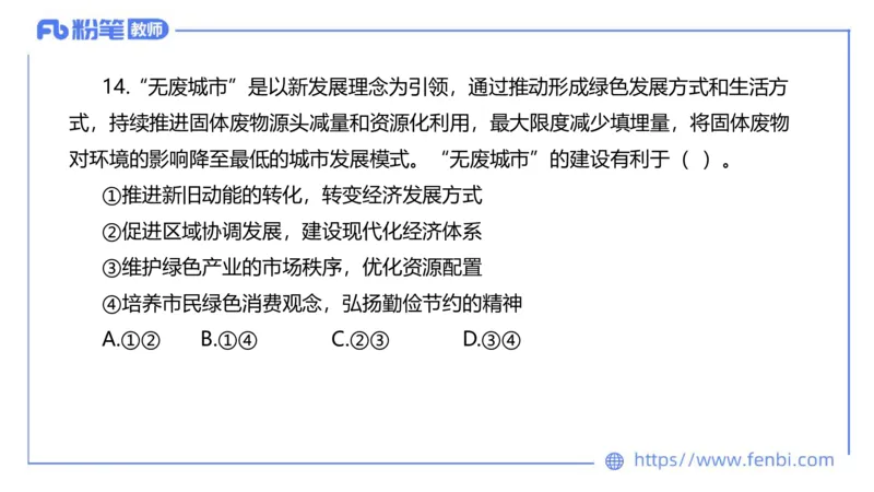 7.6-全真模拟-初中2-陈圆圆_4-教培资料-26年最新资料-同步更新_科一科二电子资料合集中小幼（笔记真题知识点汇总等）文件多，按需保存_各机构笔记合集（中小幼）推荐_4.全真模拟