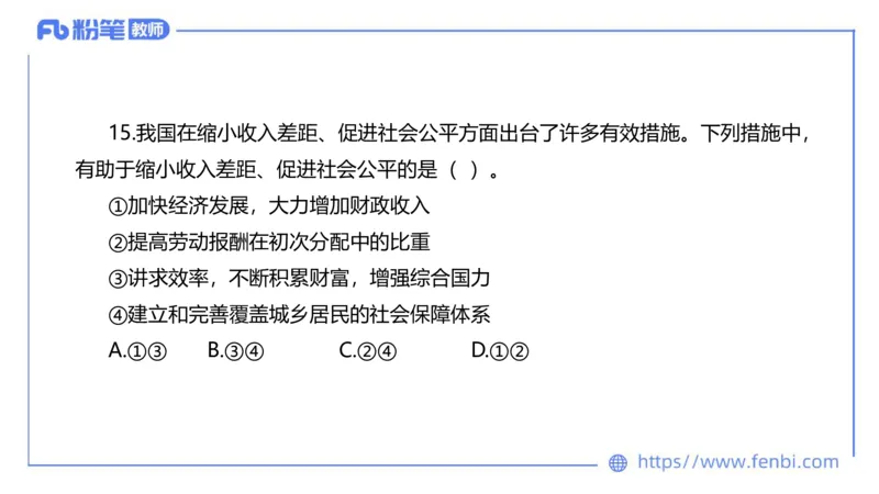 7.6-全真模拟-初中2-陈圆圆_4-教培资料-26年最新资料-同步更新_科一科二电子资料合集中小幼（笔记真题知识点汇总等）文件多，按需保存_各机构笔记合集（中小幼）推荐_4.全真模拟