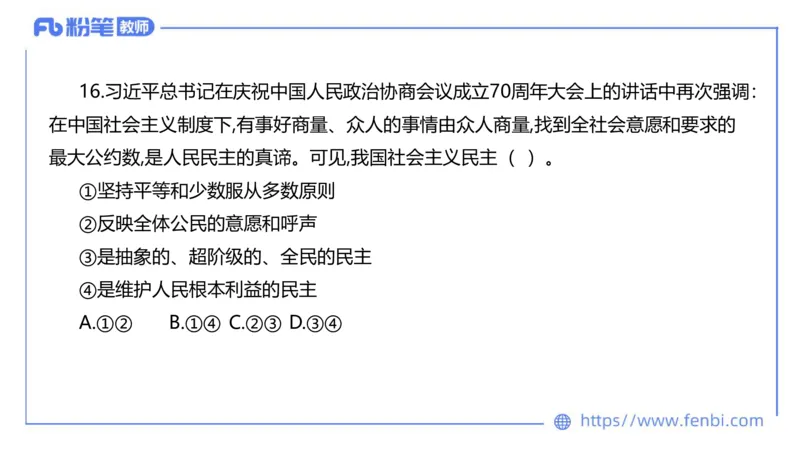 7.6-全真模拟-初中2-陈圆圆_4-教培资料-26年最新资料-同步更新_科一科二电子资料合集中小幼（笔记真题知识点汇总等）文件多，按需保存_各机构笔记合集（中小幼）推荐_4.全真模拟