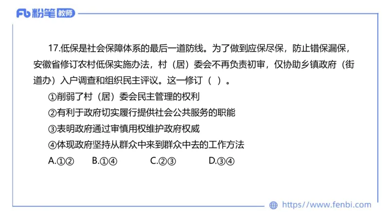 7.6-全真模拟-初中2-陈圆圆_4-教培资料-26年最新资料-同步更新_科一科二电子资料合集中小幼（笔记真题知识点汇总等）文件多，按需保存_各机构笔记合集（中小幼）推荐_4.全真模拟