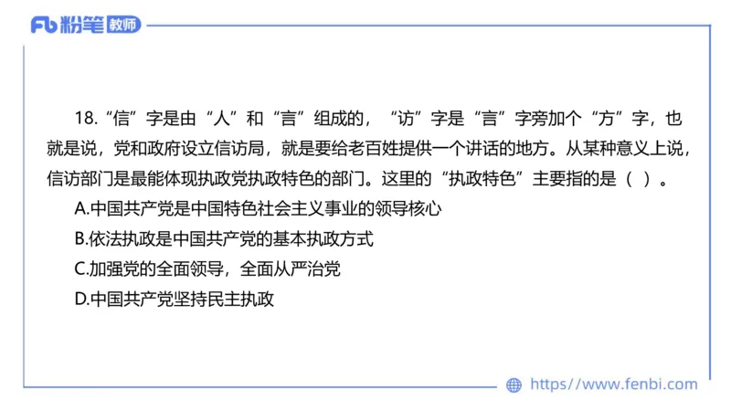 7.6-全真模拟-初中2-陈圆圆_4-教培资料-26年最新资料-同步更新_科一科二电子资料合集中小幼（笔记真题知识点汇总等）文件多，按需保存_各机构笔记合集（中小幼）推荐_4.全真模拟