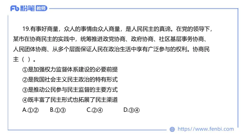 7.6-全真模拟-初中2-陈圆圆_4-教培资料-26年最新资料-同步更新_科一科二电子资料合集中小幼（笔记真题知识点汇总等）文件多，按需保存_各机构笔记合集（中小幼）推荐_4.全真模拟
