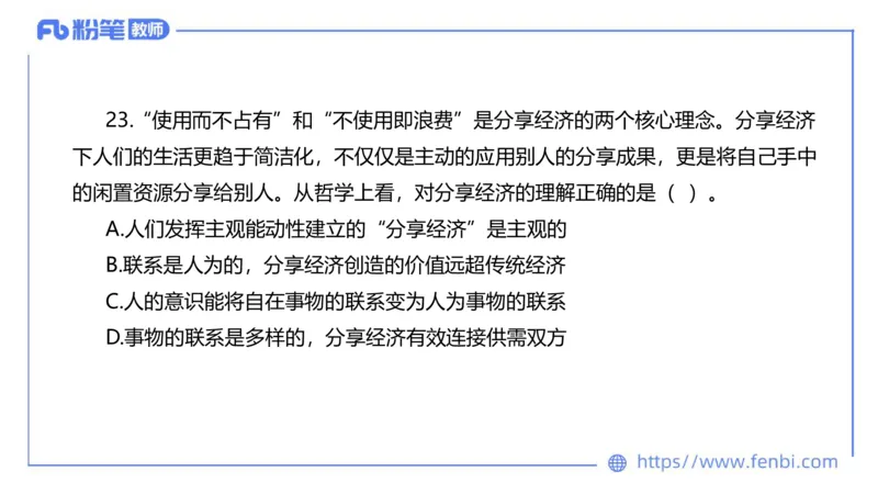 7.6-全真模拟-初中2-陈圆圆_4-教培资料-26年最新资料-同步更新_科一科二电子资料合集中小幼（笔记真题知识点汇总等）文件多，按需保存_各机构笔记合集（中小幼）推荐_4.全真模拟